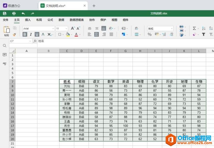 excel表格中如何随意拖动表格