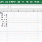 excel 设置了时间的提醒,我们想要提前3天了解公司人员的生日情况,如何利用 excel 实现-利剑分享-科技生活