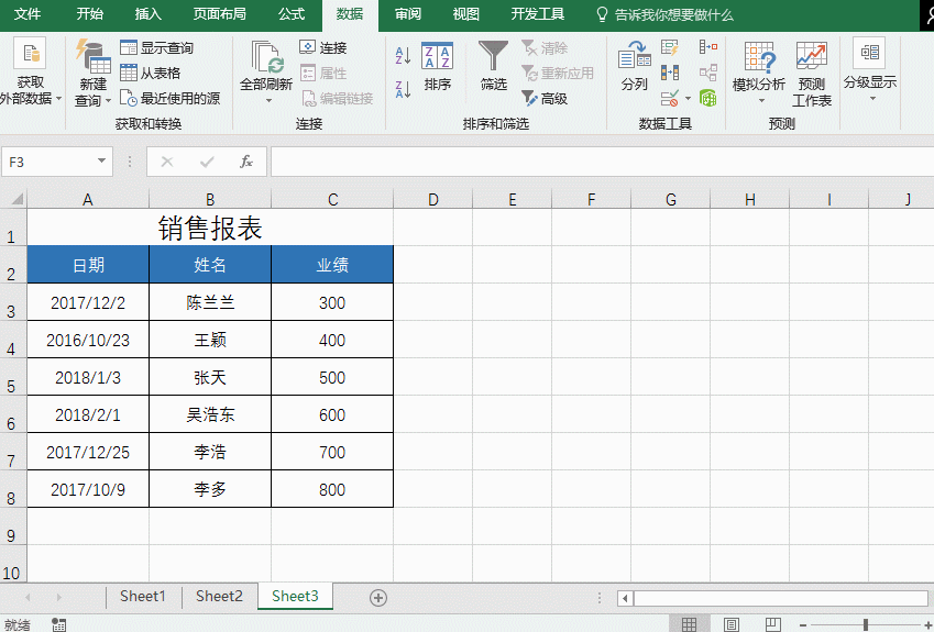 图片[1]-跟大家分享11个常用的Excel实用技巧，掌握这些操作，会让你的工作效率大大提高。不加班，不是梦！ - 利剑分享-科技生活-利剑分享-科技生活