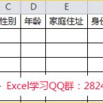 excel 快速录入数据技巧，活用Tab和Enter键完成连续录入数据-利剑分享-科技生活