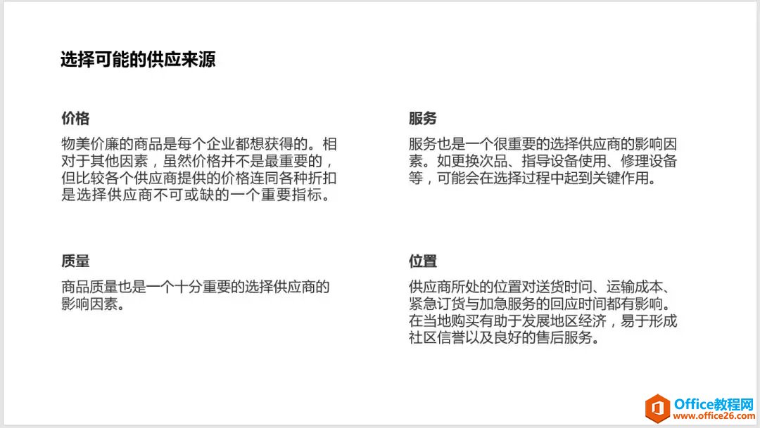 为什么你的PPT排版为什么那么差劲，学完这招将满分!-利剑分享-科技生活