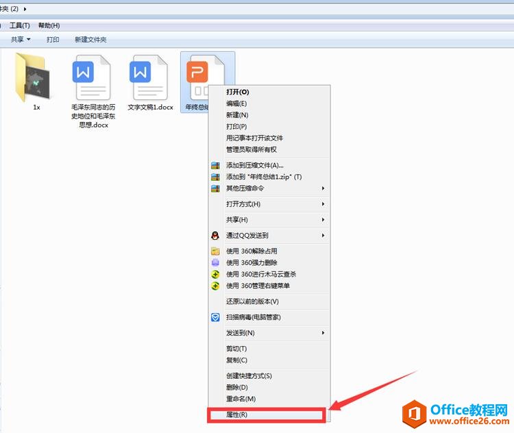 下载的PPT无法编辑怎么办3