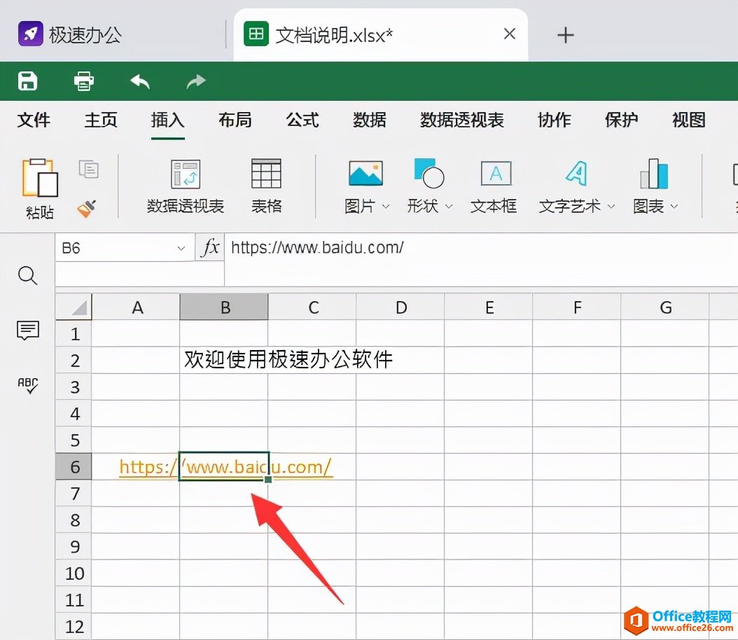 2125502013-3 exce中怎么插入网页链接