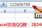excel 数字超过15位和0开头不显示等问题分析和解决方法-利剑分享-科技生活