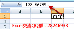 excel 数字超过15位和0开头不显示等问题分析和解决方法-利剑分享-科技生活