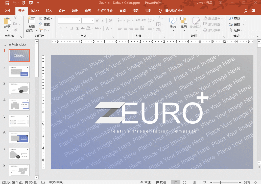 图片[2]-PPT怎么才能设置成只能播放，但无法修改呢？ - 利剑分享-科技生活-利剑分享-科技生活