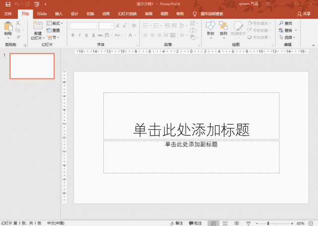 图片[4]-PPT怎么才能设置成只能播放，但无法修改呢？ - 利剑分享-科技生活-利剑分享-科技生活