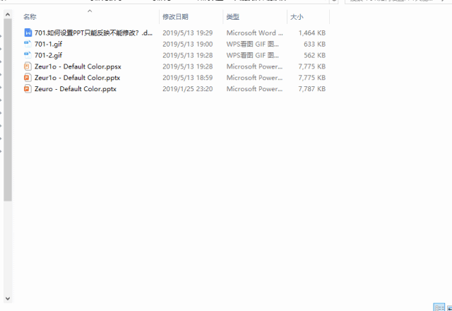 图片[3]-PPT怎么才能设置成只能播放，但无法修改呢？ - 利剑分享-科技生活-利剑分享-科技生活