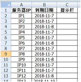 excel如何实现日期到期自动提醒-利剑分享-科技生活