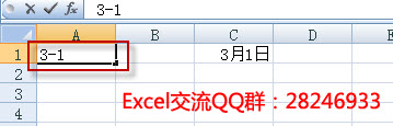 excel 输入数字变日期的原因分析和解决方法-利剑分享-科技生活