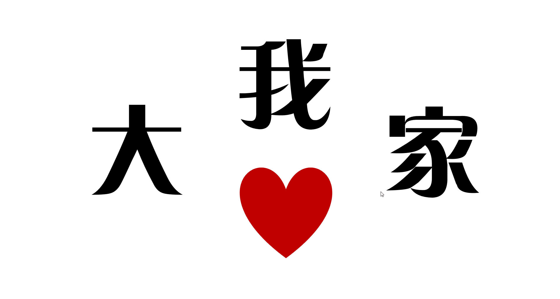 PPT中跨页相同文字产生轨迹如何设置？