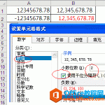 excel单元格格式的七点常见应用,比如重复填充、中文大小写数字、文本占位符、千位分隔符等等单元格格式设置-利剑分享-科技生活