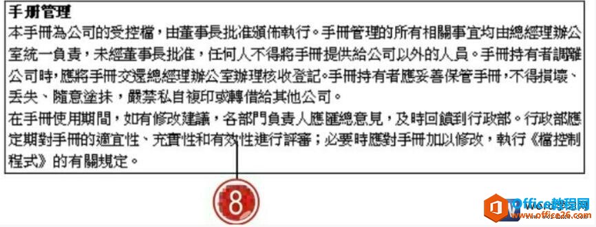 2130141209-4 word2007将简体转换为繁体