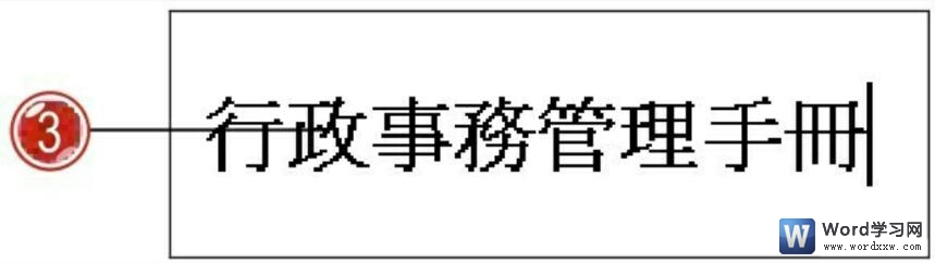 2130142610-1 word2007简体转为繁体