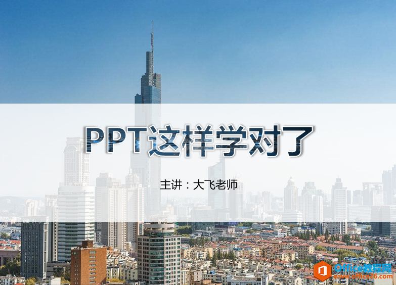 PPT 文本填充图片实例教程-利剑分享-科技生活