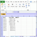 excel 如何筛选生日月份？excel 筛选生日月份的步骤方法-利剑分享-科技生活