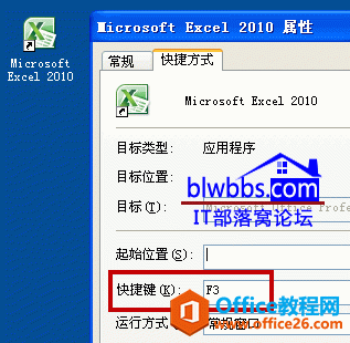 通过快捷键设置来启动打开excel的方法-利剑分享-科技生活