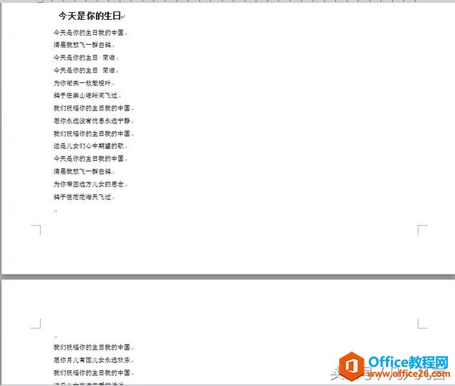 word中怎样分栏打印？-利剑分享-科技生活