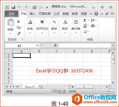 excel工作表的添加删除复制移动