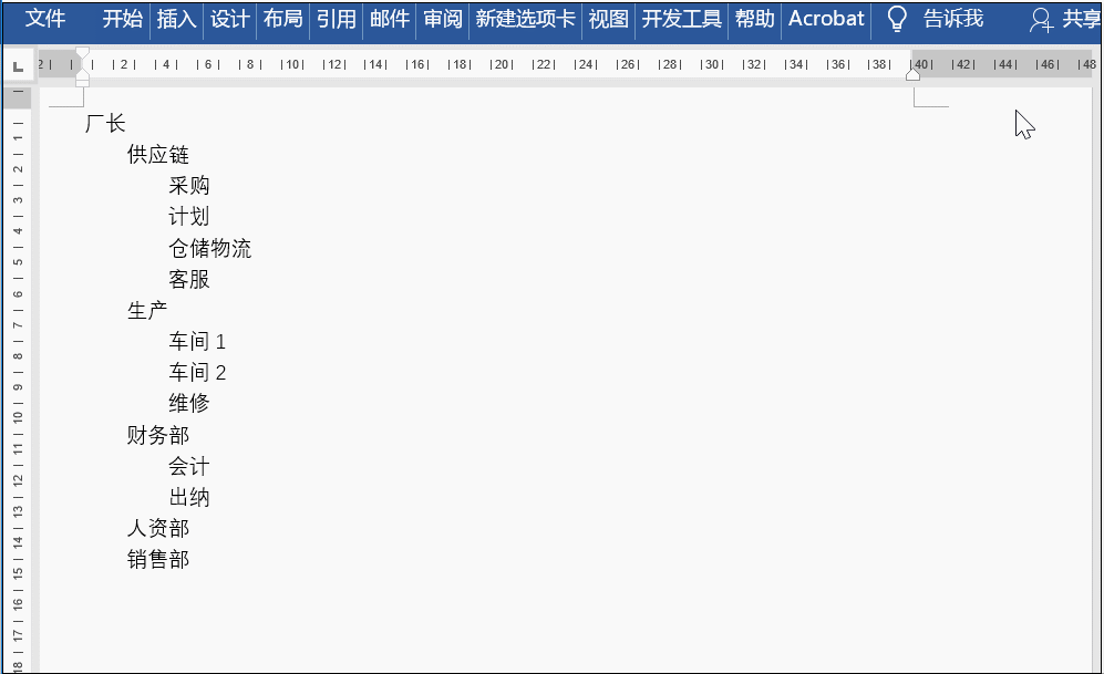 图片[2]-word 如何制作公司流程图 word制作公司流程图动画教程 - 利剑分享-科技生活-利剑分享-科技生活
