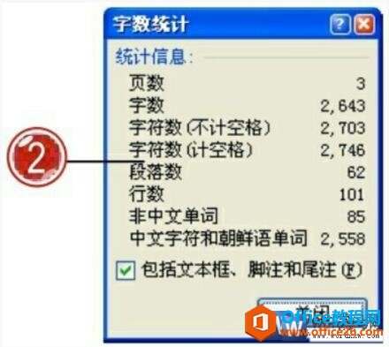 21320sr8-1 word2007字数统计