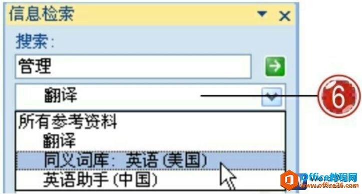 21333v061-4 word2007信息检索同义词库