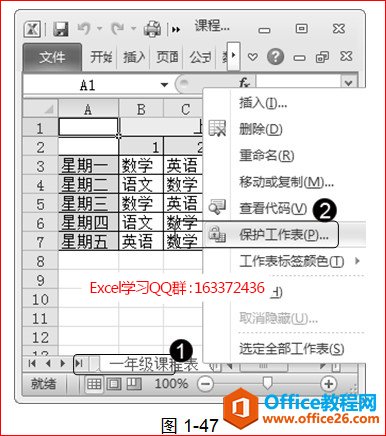 excel 保护工作表相关的操作和设置方法-利剑分享-科技生活