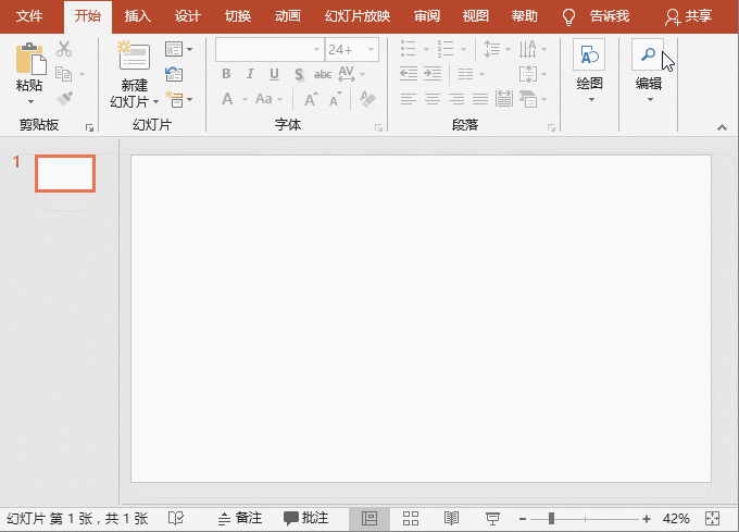 图片[2]-利用PPT制作神奇的注水小动画实例教程 - 利剑分享-科技生活-利剑分享-科技生活