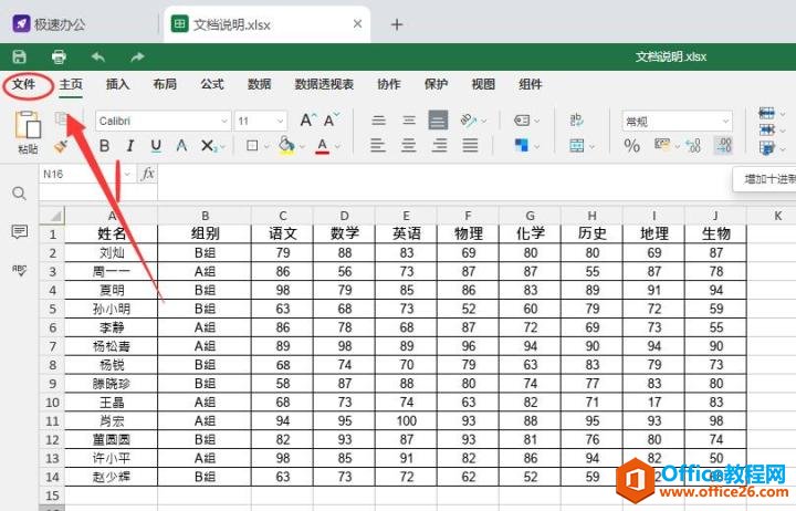 Excel表格怎么另存-利剑分享-科技生活