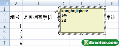 如何使用批注对excel单元格进行说明-利剑分享-科技生活