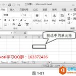 excel 选取单元格的三种情况:单个单元格、连续和非连续三种情况-利剑分享-科技生活