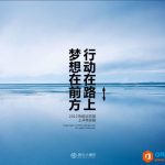 PPT引导页制作教程 华丽丽的PPT引导页是如何制作出来的-利剑分享-科技生活