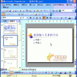 PowerPoint如何隐藏和取消隐藏幻灯片-利剑分享-科技生活
