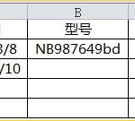 excel快速录入数据技巧 excel向下填充快捷键CTRL+D-利剑分享-科技生活