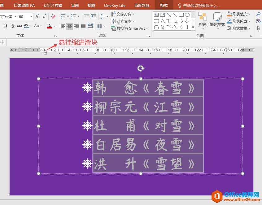 PPT办公技巧：PPT自带项目符号不喜欢，能换成自选图片吗？