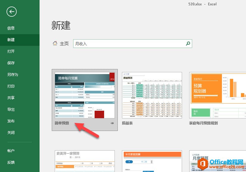 图片[2]-如何让Excel动态自动统计实现图解教程 - 利剑分享-科技生活-利剑分享-科技生活