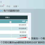 如何让Excel动态自动统计实现图解教程-利剑分享-科技生活