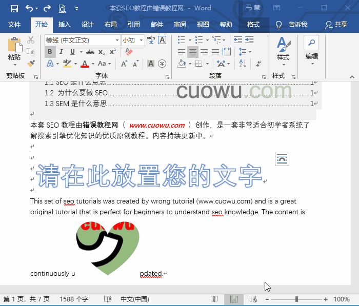 21403541k-1 移至合适的位置
