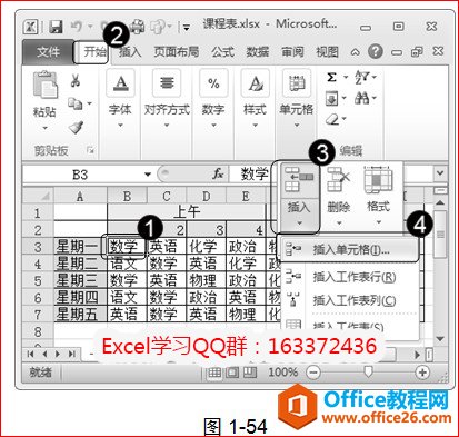 excel插入单元格的方法，以及删除、清除单元格内容的操作技巧-利剑分享-科技生活