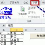 工作表开启excel筛选模式并且进行筛选状态判断方法-利剑分享-科技生活