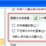 excel 图片压缩相关的知识,从excel自身的图片压缩功能和借助第三方NXPowerLite软件对excel图片压缩的过程-利剑分享-科技生活