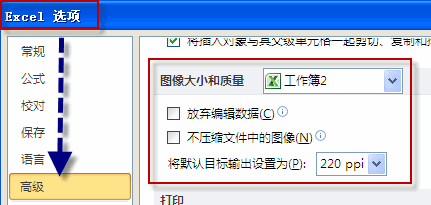 excel 图片压缩相关的知识，从excel自身的图片压缩功能和借助第三方NXPowerLite软件对excel图片压缩的过程-利剑分享-科技生活