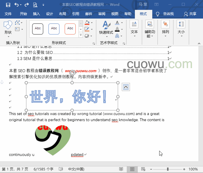 2143121224-1 更改艺术字轮廓
