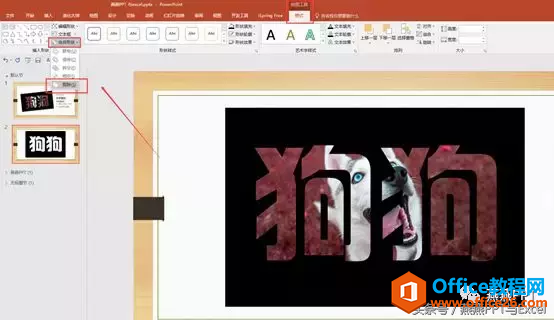 2143196132-10 文字镂空,让你的文字更具美感!