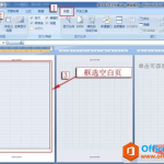excel 怎么删除空白页-利剑分享-科技生活