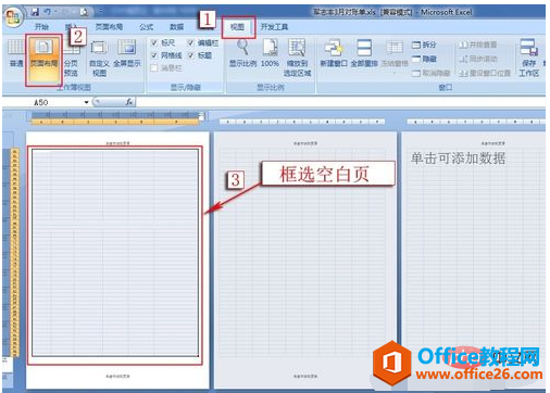 excel 怎么删除空白页-利剑分享-科技生活