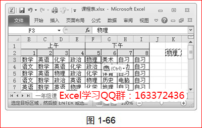 <span class=keyword><a href=http://www.ittribalwo.com/article/list_1.html target=_blank>excel教程<a></span>