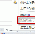 excel 无法取消隐藏的方法和操作过程演示-利剑分享-科技生活