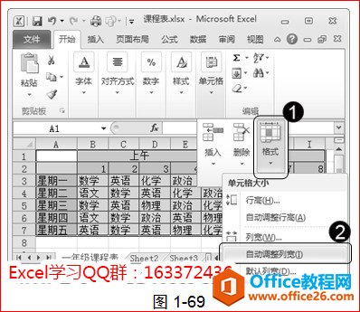 2145145a1-2 excel设置行高列宽