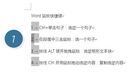 怎么把Word中自动数字编号变成纯数字编号-利剑分享-科技生活